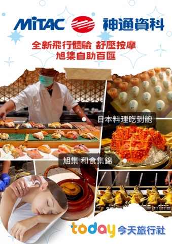 0927台北旭集一日手冊