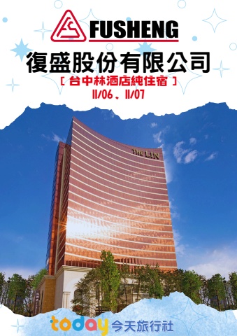 林酒店純住宿手冊