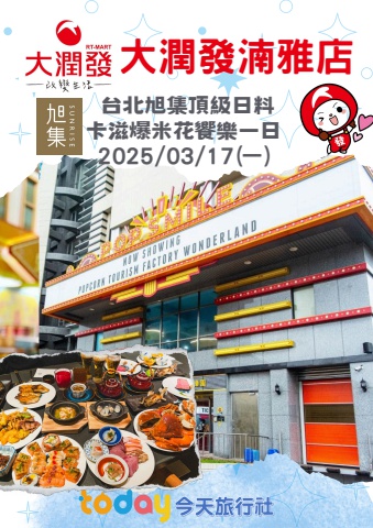 0317湳雅店-台北旭集手冊合併