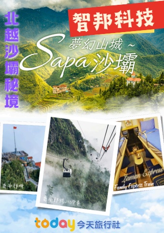 0715智邦北越五日手冊-電子書