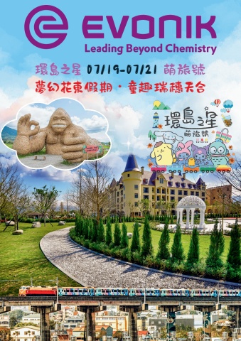 0719國聯環島之星花東三日手冊-電子書2