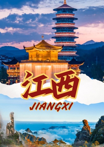 0203江西8日-員旅手冊-1