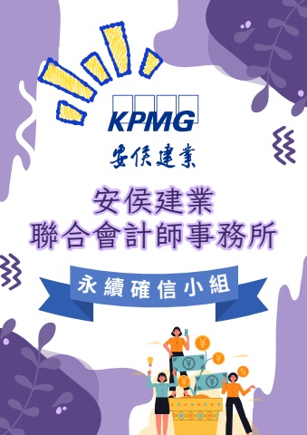 kpmg2025日本手冊