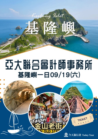 0919基隆一日手冊-電子書
