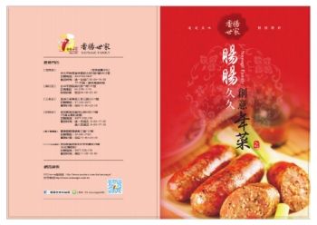 年菜食譜-OK.cdr