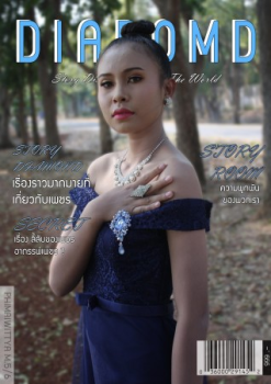 งารวารสาร 5/6