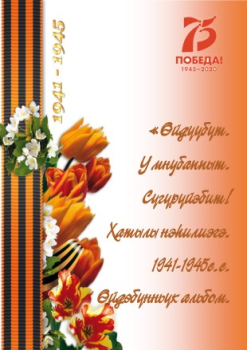 Альбом Памяти Хатылынского наслега.
