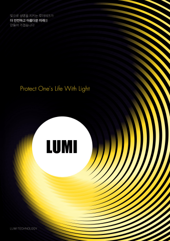 Lumitech Company Brochure Kor.