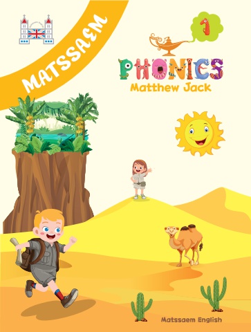 Matssaem Phonics 1 Student Book (Updated)