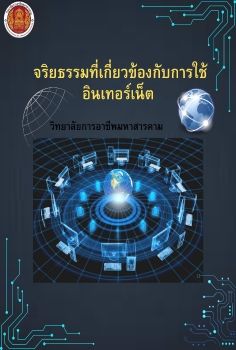 งานหนังสือ