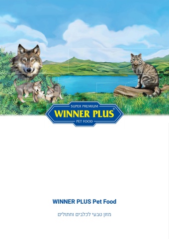 WinnerPlus Catalog