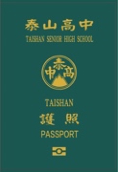 泰山高中八十校慶紀念特刊