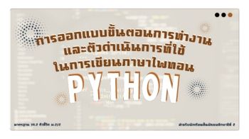 Python AR