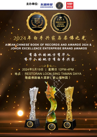 JOHOR 2024 PROGRAMME BOOK