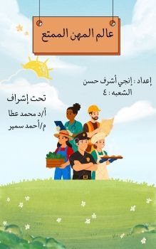 كتاب انجي للمرة الخمسين 