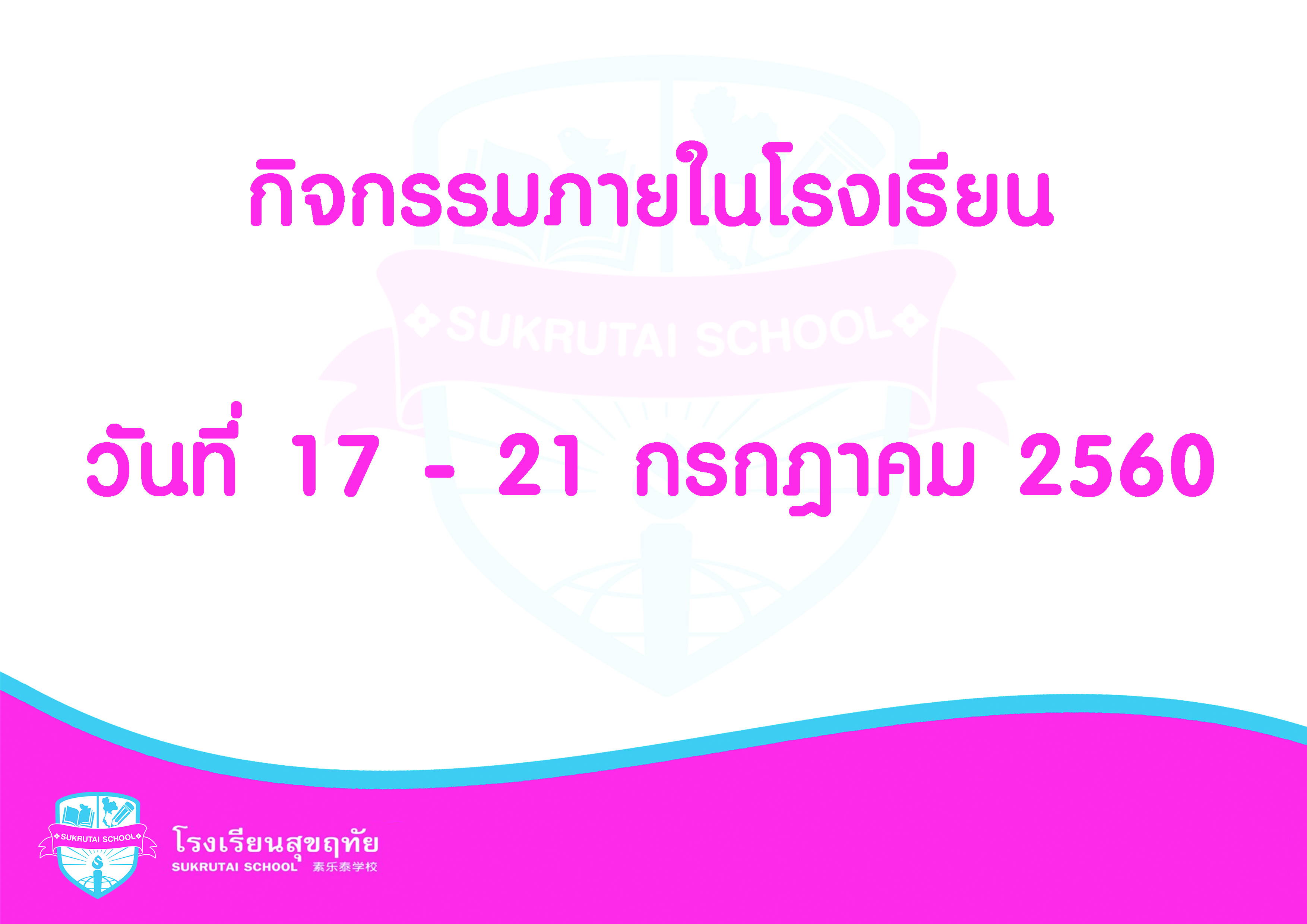 17-21สอง