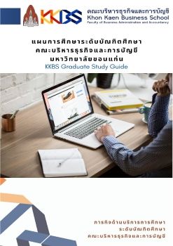 คู่มือนักศึกษา 16-7-63-2