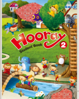 Hooray 2 簡易電子書 (課本)