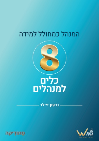 קפאות סדנא גדעון A4_דיגיטלי מעודכן