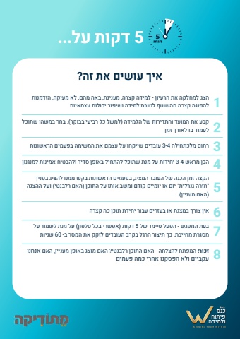 סדנא גדעון A4