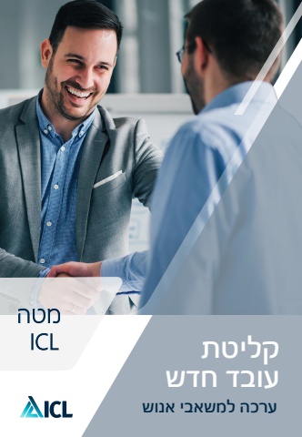 ערכה למנהלת משא - מטה