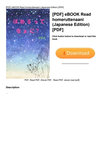 [pdf] ebook read homeruttenaani (japanese edition) [pdf]
