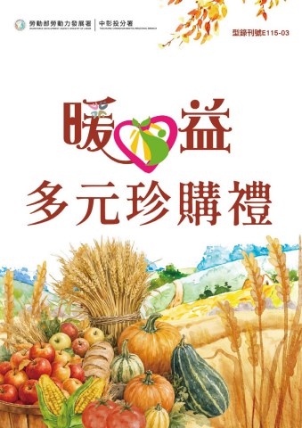 1150930-多元手冊