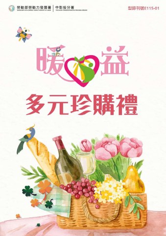 E115-01多元型錄_v3