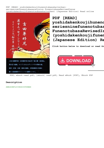 pdf [read] yoshidakenkoujihunenotubasakaiteiban seriesninefunenotubasarevision funenotubasarevisedis