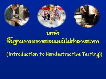 Introduction to Nondestructive Testing