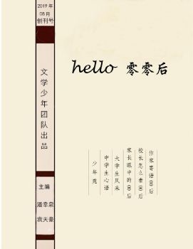 hello 零零后