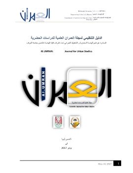 AlUmran Scientific Journal for Urban Studies DRAFT 1