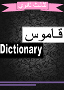 dictionary