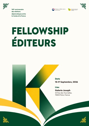 2026_K-BOOK_Fellowship Éditeurs