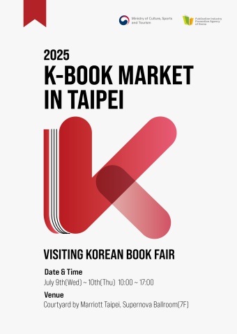 2025 K-BOOK MARKET IN TAIPEI