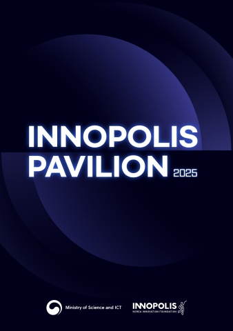 2025 INNOPOLIS GLOBAL DEMODAY