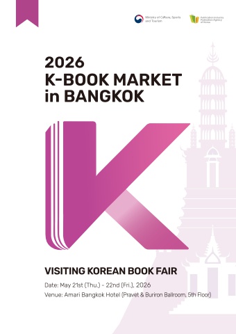 2026_K-BOOK_MARKET_IN_BANGKOK