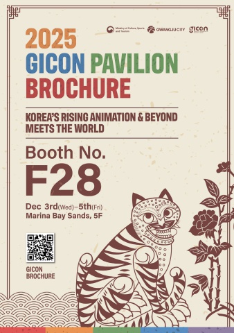 GICON PAVILION 2025 BROCHURE