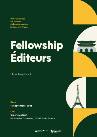 (F)2026_K-BOOK_Fellowship Éditeurs