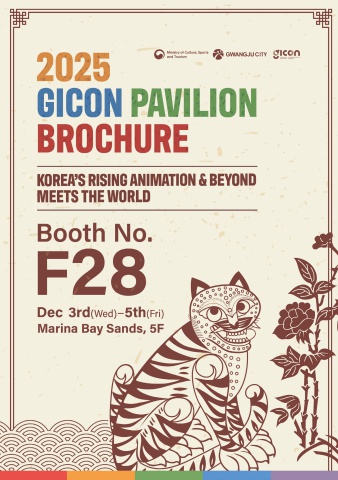 GICON PAVILION 2025 BROCHURE