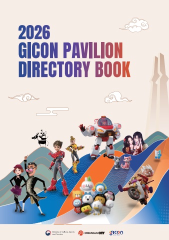 2026_MIFA_DIRECTORY BOOK_GICON