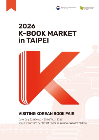 2026 K-BOOK MARKET in TAIPEI