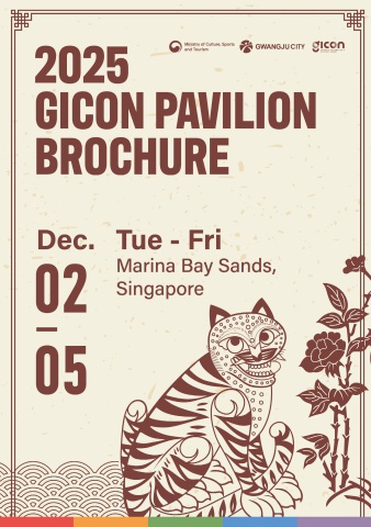 GICON PAVILION 2025 BROCHURE