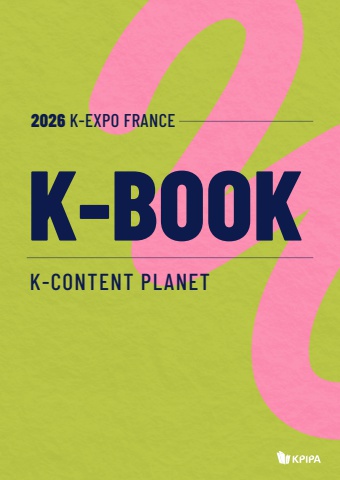 2026_K-EXPO_FRANCE_K-BOOK