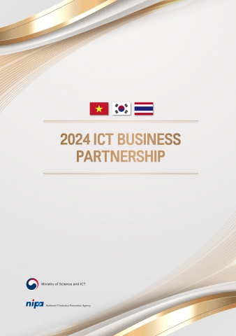 2024 Nipa ICT BUSINESS brochure