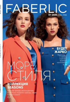 КАТАЛОГ №7 ФАБЕРЛИК РОССИЯ