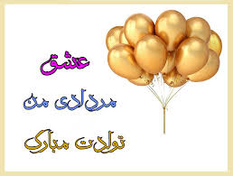 mordadi joonam