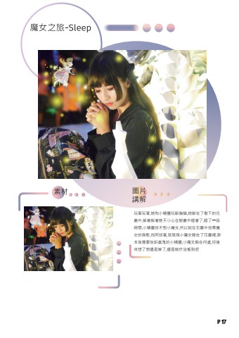辰心辰意