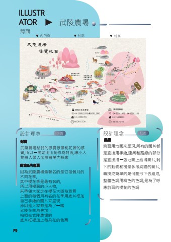 03-依辰-作品集-9-16
