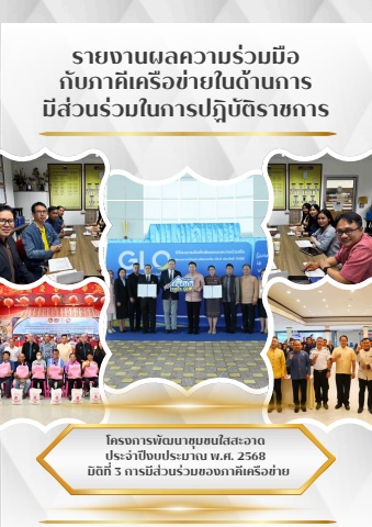 e-bookมิติที่2 สำนักงานสะดวก